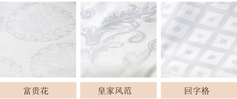 富贵花，皇家风范，回字格