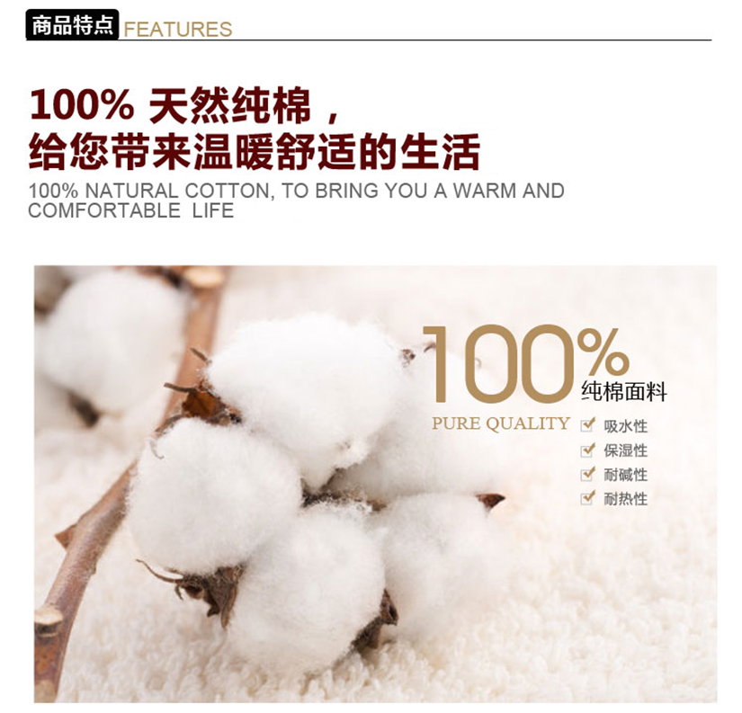 100%天然纯棉，带给您温暖舒适的生活