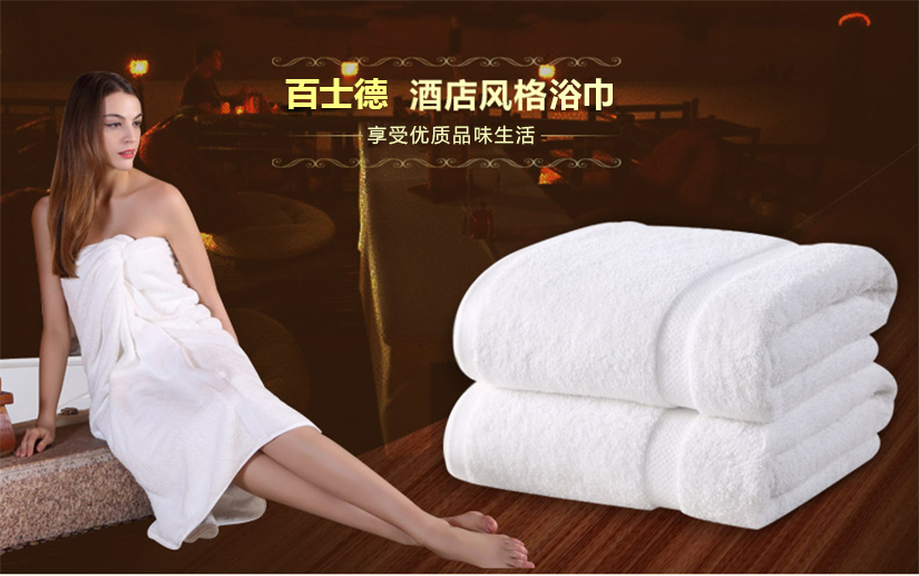 酒店风格自然本色浴巾，安全无印染