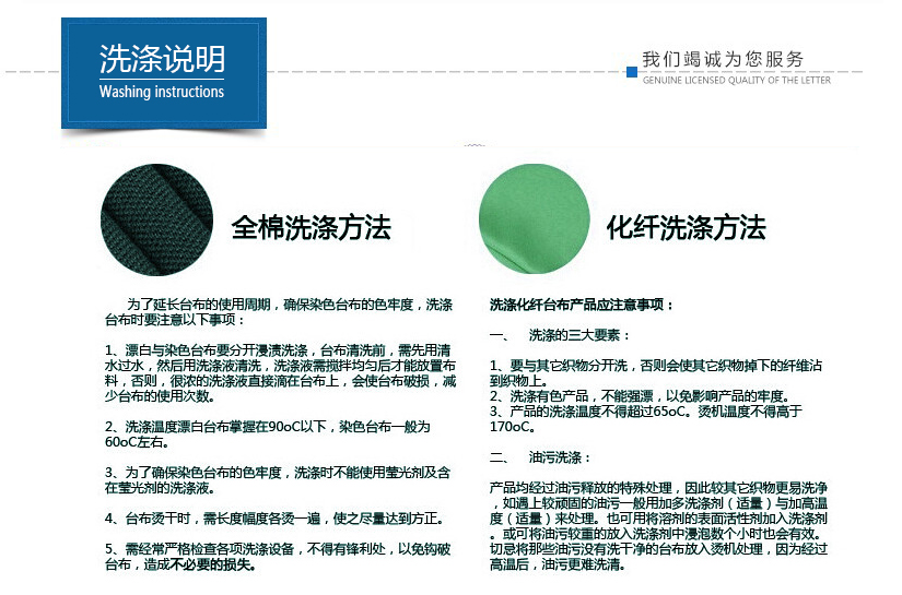 全面洗涤法和化纤洗涤法