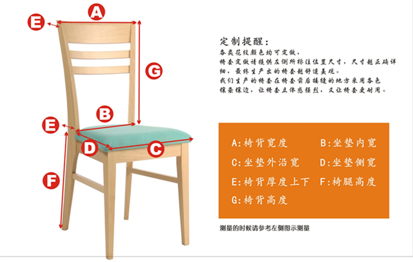 提花椅子套使用温馨提示