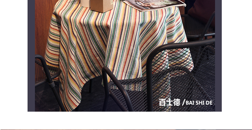 精致美观的条纹