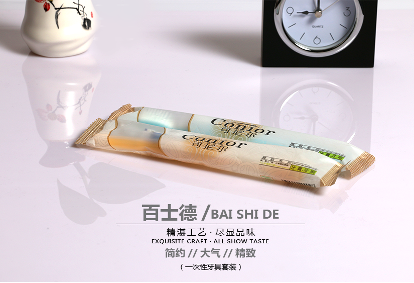 一次性牙具套装