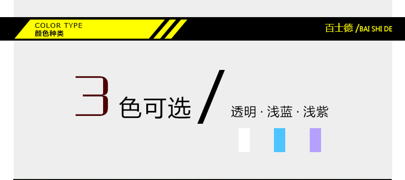 颜色展示，三色可选