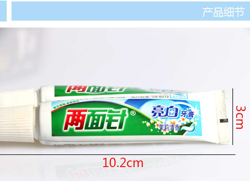 百士德一次性牙膏用品