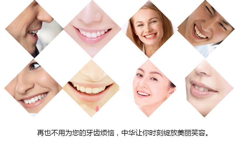 为您解决牙齿烦恼，让您时刻绽放美丽笑容