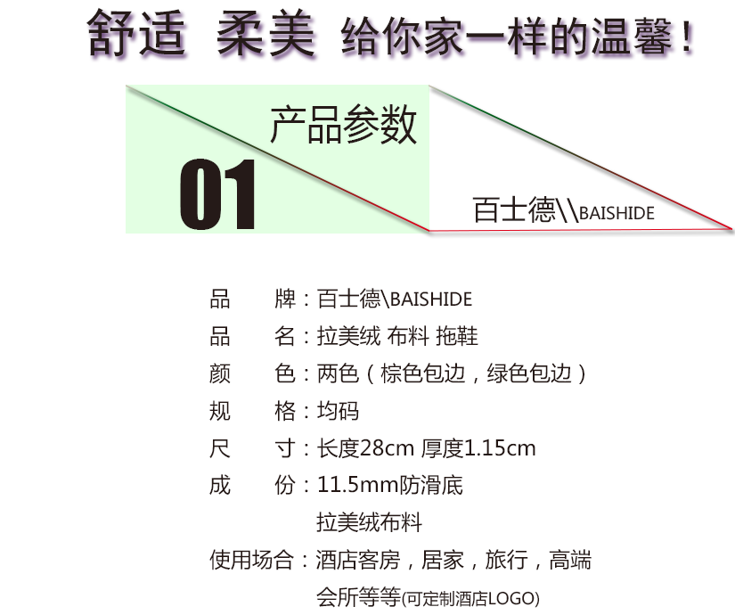 产品参数
