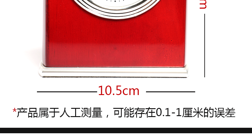 红色烤漆闹钟尺寸测量
