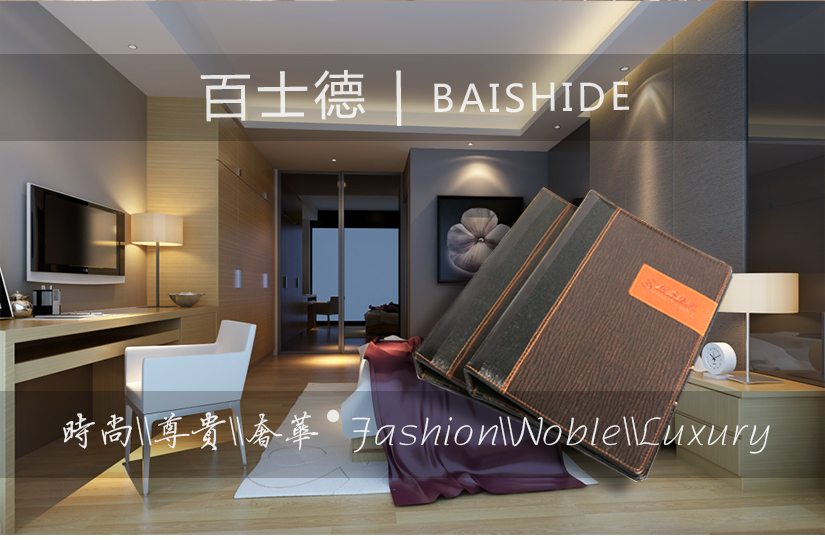 百士德/BAISHIDE
