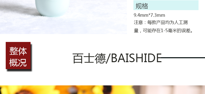 产品规格，可能存在误差