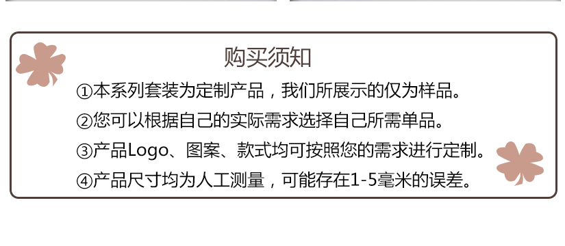 产品购买说明细节
