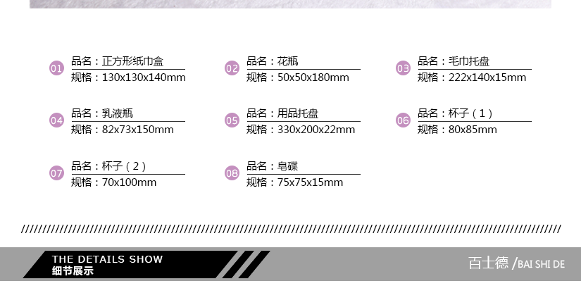 7件套装的详细规格