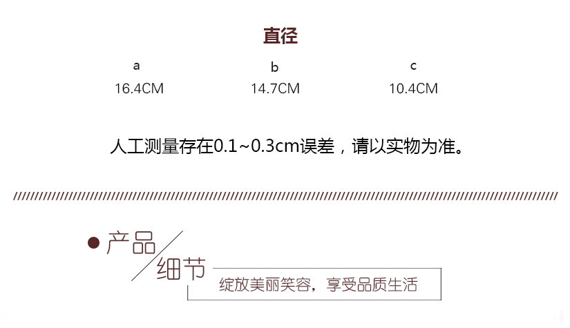 产品尺寸规格测量说明