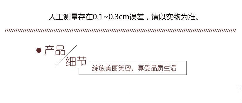 精致到每个细节，我们只做更好的