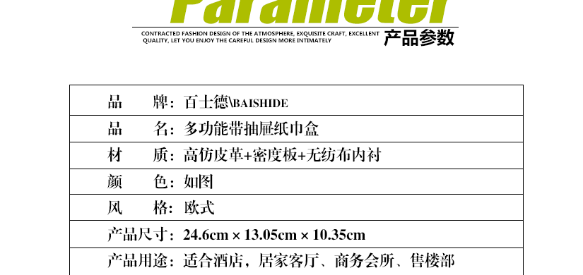 多功能带抽屉纸巾盒，使用更方便