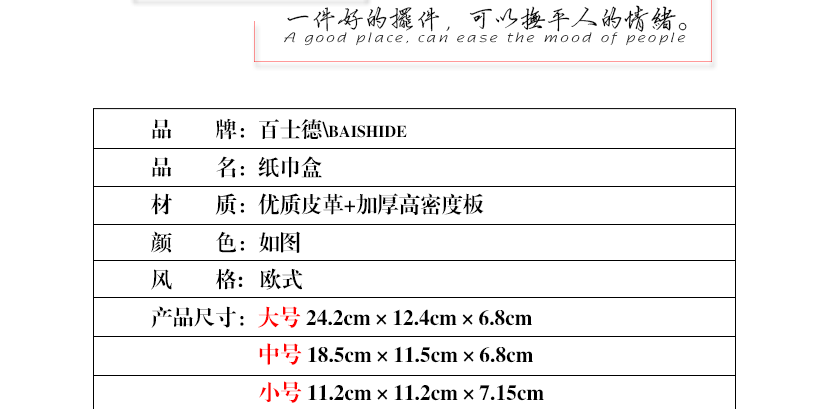 产品参数介绍