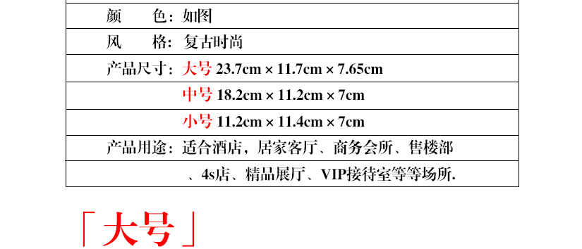 品味风格，充分发挥展露