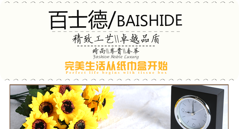 百士德浅色皮质抽纸盒，皮革材质加亚克力板材质，更加时尚