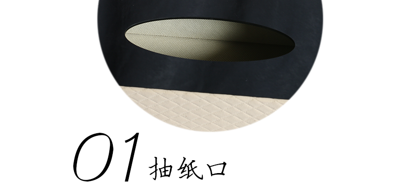 椭圆形抽纸口，便于抽纸