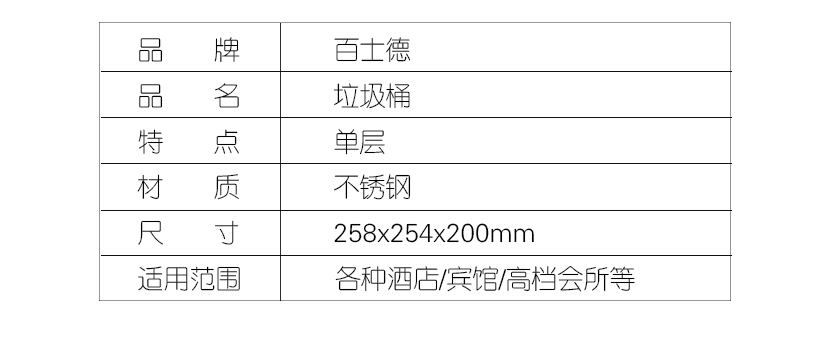 不锈钢材质易清洁