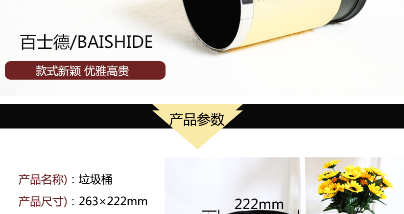 产品参数