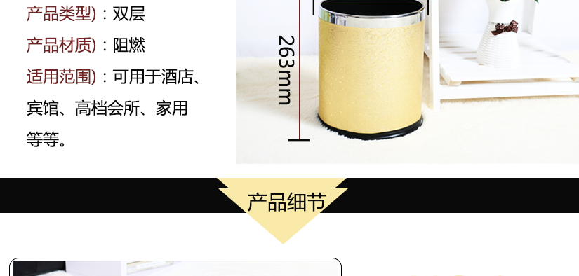 产品细节