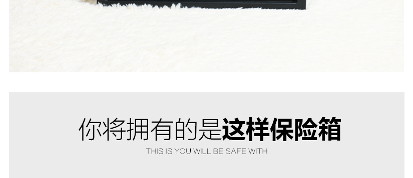 您将拥有的是这样的保险柜，优势多
