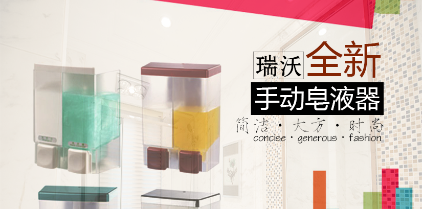 双头壁挂手动皂液器