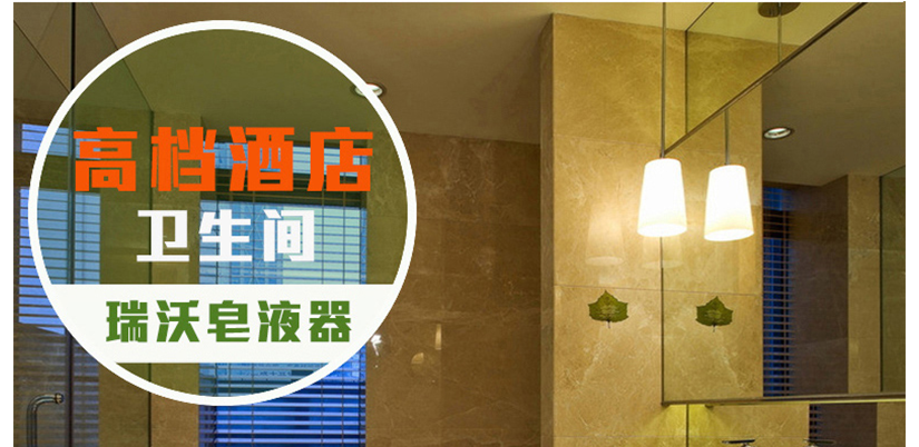 高档酒店