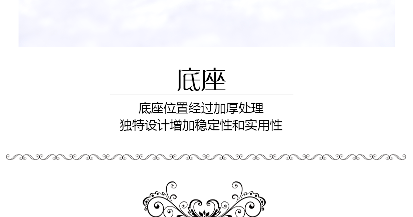 底座厚实