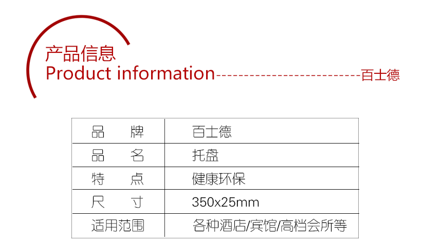 产品信息，适用范围广泛