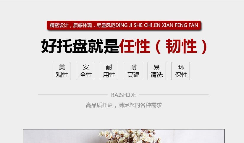 精湛工艺，彰显品质，优势多