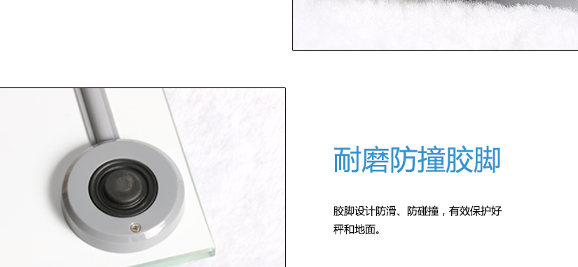 耐磨防撞胶脚，有效保护秤和地面