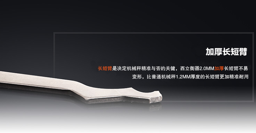 加厚长短臂，精准耐用