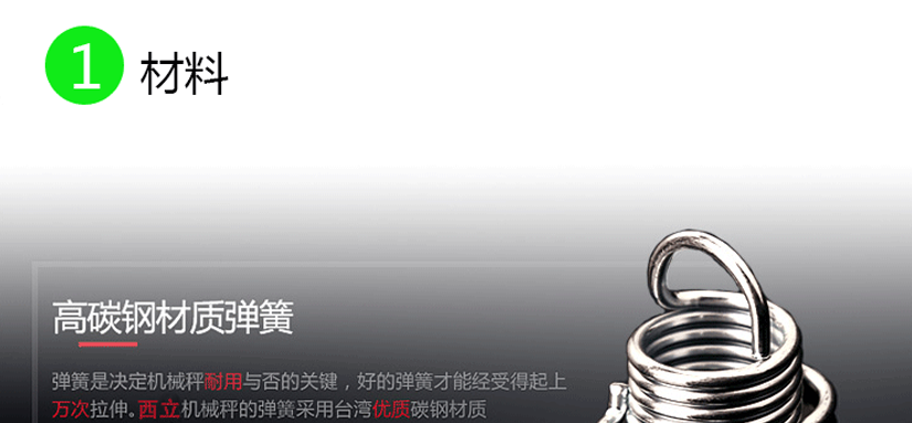 材料，高碳钢材质弹簧