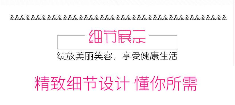 细节展示，细节之处彰显品质