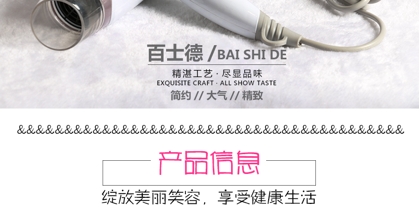 酒店专用吹风机，彰显品位