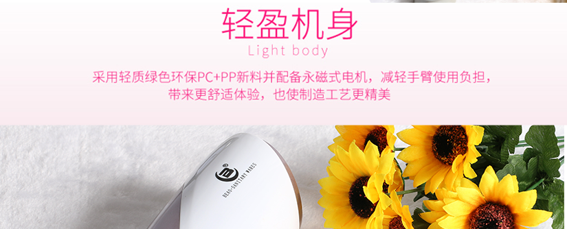 机身轻盈，手感舒适，方便使用