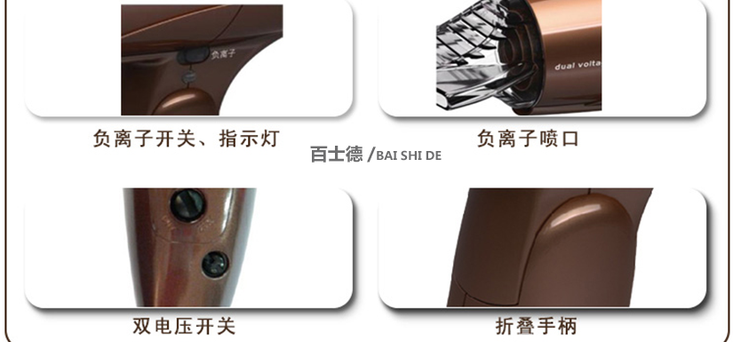 产品优势；负离子开关，指示灯；喷口；双电压开关；折叠手柄