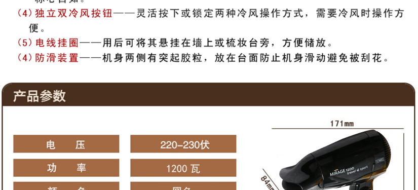 产品参数，尺寸属人工测量，可能存在误差
