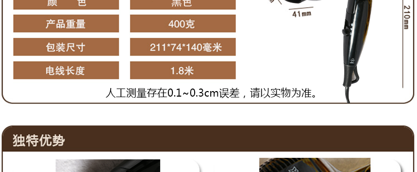独特优势