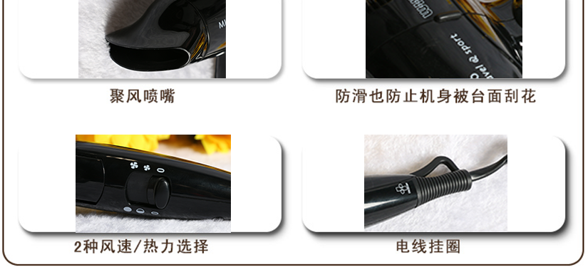 聚风喷嘴；防止机身被台面刮花；电线挂圈；两种风力选择