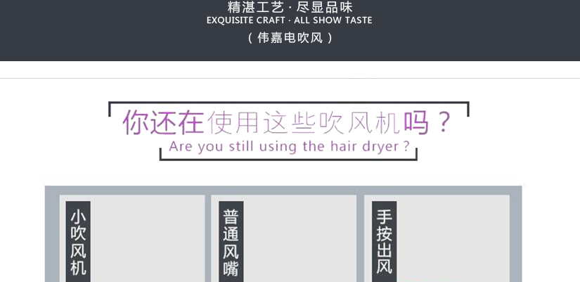 不同吹风机所不能有的优势