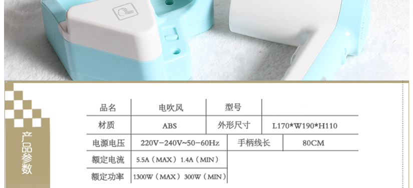 产品参数