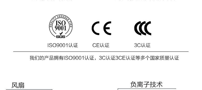 产品经过国家认证，安全放心