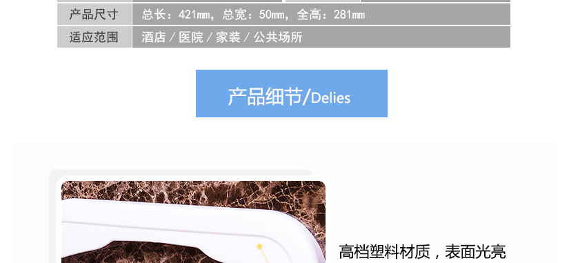 产品细节