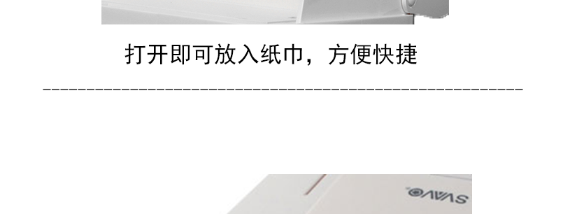 打开即可放纸，简单快捷