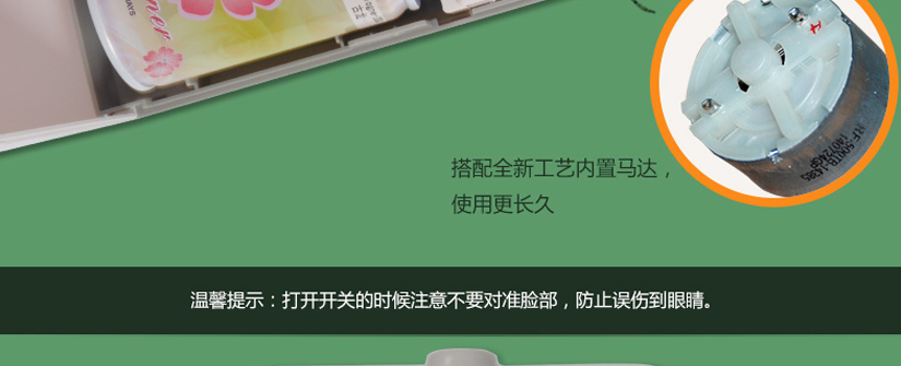 温馨提示，打开开关时，不要直对脸部，防止伤害到眼睛