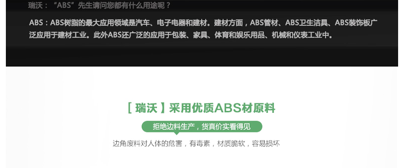 拒绝边角材料