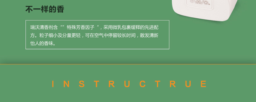 香气清新怡人，不刺激，放心安全